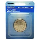 �ѥʥ��˥å���Panasonic�ۥ�󥺥������С����ؿϡʳ��ϡ���ϥ��åȡ� ES9392��ES9392��