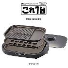 ����������TIGER�ۥۥåȥץ졼�� ����1�� (�ץ졼��3��)��CRC-B301-T(�֥饦��)��CRCB301T��