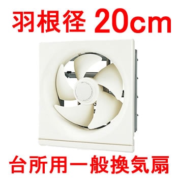 東芝 換気扇 VFH20SC 型古
