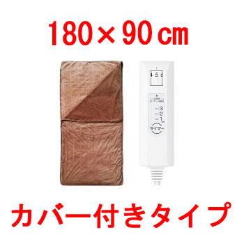 モリタ【森田】ホットゴロ寝マット カバー付き 180 X 90cm MM モリタ【森田】ホットゴロ寝マット カバー付き 180 X 90cm MM