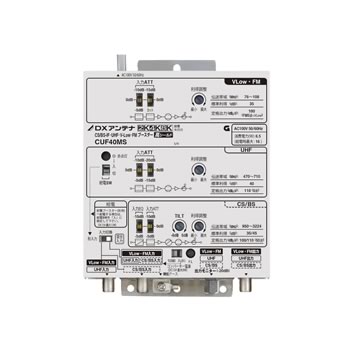 DX ANTENNA CS/BS-IF テレビブースター CW40MS3 CS/BS-IF・CATV