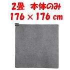 �楢���ץ饤�ॹ��YUASA���ŵ��ۥåȥ����ڥå� 2�� ���ΤΤ� 176��176cm YC-Y20Y-K��YCY20YK��