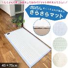 �ե��ǡڤ���Ϥ�ޥåȡ۵ۿ�̾�ͤ��餵��ޥå� �ͥ� ���꡼�� 45cm��75cm saramat4575-GN�ڥХ��ޥåȡ�