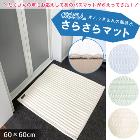 �ե��ǡڤ���Ϥ�ޥåȡ۵ۿ�̾�ͤ��餵��ޥå� �ͥ� �����ܥ꡼ 60cm��60cm saramat6060-IV�ڥХ��ޥåȡ�