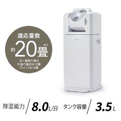 アイリスオーヤマ サーキュレーター衣類乾燥除湿機 IJDC-K80-W