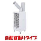 �����ǥ��nedius����˼���ѥ��ݥåȥ������� ��ư�󿶤꥿���� NS-1D-1�����ķ��⡼������