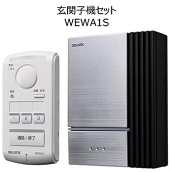 DXアンテナ 親機＆室内子機セット ワイヤレスインターホン DWP10A2
