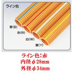 未来工業【30m巻】CD管 単層波付管 ミラフレキCD オレンジ ライン赤色 
