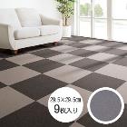 �ĥ��ȥߡڥ�����ޥåȡ۵��奫���ڥå� ���� ǻ���졼 29.5��29.5cm 1�ѥå���9������ IR-549��Ʊ��9���