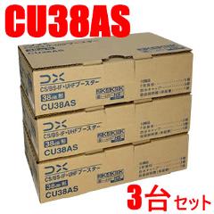 CU38AS-10SET DXアンテナ 33dB型 CS／BS-IF・UHFブースター（CU43AS後継・利得38dBモデル） CS⁄BS-IF・UHFブースター(38dB形) | 製品情報 | DXアンテナ