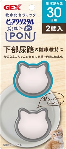 ジェックス【ペット用品】 PC お皿にPON 軟水 猫用 30日2個入
