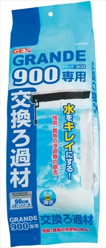 ジェックス【ペット用品】 GEX グランデ 900専用交換ろ過材 P