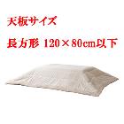 ��ë��W190��D230cm�����ݥ��������� Ĺ���� ŷ�ĥ�����120��80cm�ʲ����б� KK-142WH�ڥۥ磻�ȡ�