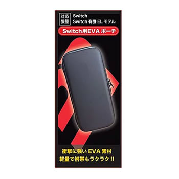 ブレア【ゲーム機収納】Switch用 EVAポーチ ブラック BR-0025