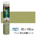 SANKOڥڥåʡۥ󥳡  ڥåѾݸޥå ꡼(60180cm) KM-55-GRKM-55