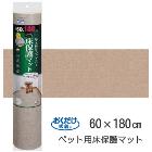 SANKOڥڥåʡۥ󥳡  ڥåѾݸޥå ١(60180cm) KM-56-BEKM-56