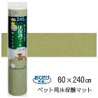 SANKOڥڥåʡۥ󥳡  ڥåѾݸޥå ꡼(60240cm) KM-58-GRKM-58