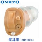 ONKYOڥ󥭥衼ۼʷİ ʺѡ OHS-D21Lڼ꼰ǥİ ١İޤб