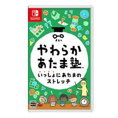 任天堂【ゲーム】Switch やわらかあたま塾 いっしょにあたまの