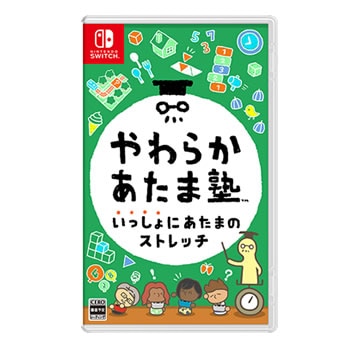 任天堂【ゲーム】Switch やわらかあたま塾 いっしょにあたまの