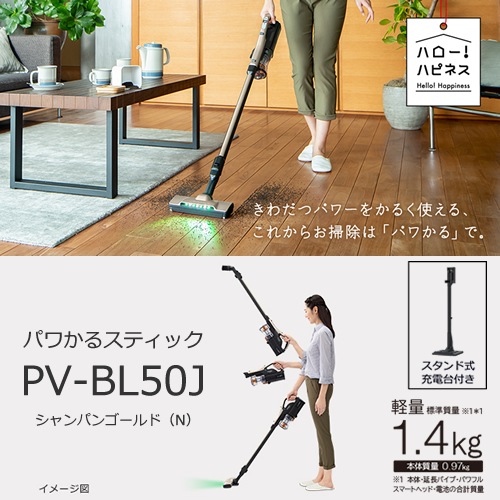 日立 パワかる PV-BL50J 上位モデル 充電台 BT新品 豪華ツール 日立 パワかる PV-BL50J 上位モデル 充電台 BT新品 豪華ツール