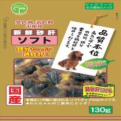 �V�N���� �\�t�g 130g