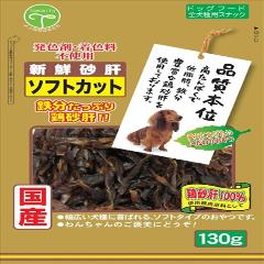 �V�N���� �\�t�g�J�b�g 130g