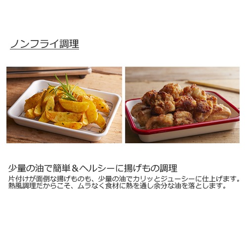 クイジナート【Cuisinart】ノンフライオーブントースター AFR-25J