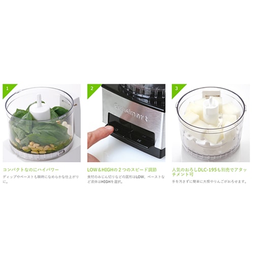 Cuisinart クイジナート ミニプレッププロセッサ― DLC-1JBS