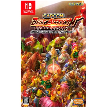 カプコンベルトアクションコレクション中古美品・限定版・NS日本版 カプコン ベルトアクション コレクション コレクターズ
