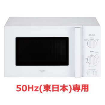 Haier 電子レンジ JM-17J-50 17L ホワイト ハイアールジャパンセールス ハイアール 電子レンジ JM-17K-50を検証