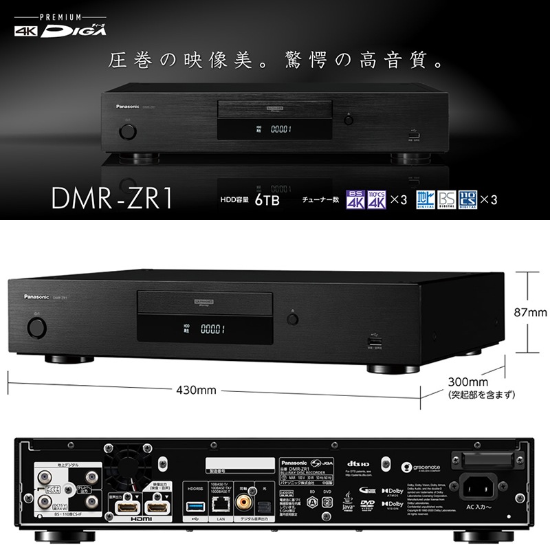 DMR-ZR1 パナソニック ブルーレイディスクレコーダー パナソニック【4K 3番組同時録画対応】6TB ブルーレイディスク