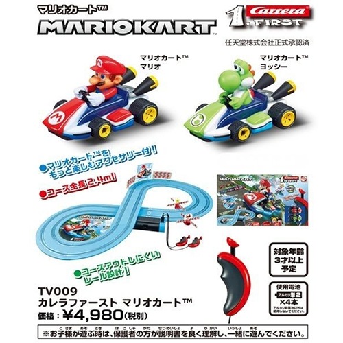 京商【KYOSHO EGG】コース全長2.4m カレラファースト マリオカート