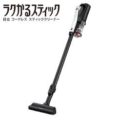 日立【HITACHI】サイクロン式 コードレススティッククリーナー ラク