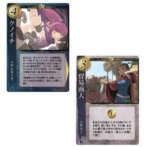 ハートオブクラウン プロモセット 【公式通販】