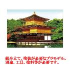 �ե����Ϸ��ڴ�񡦥ۥӡ���1/100 ����� ��ջ� ��ʪNo16 �����㿧�������͡�H-4968728500546��