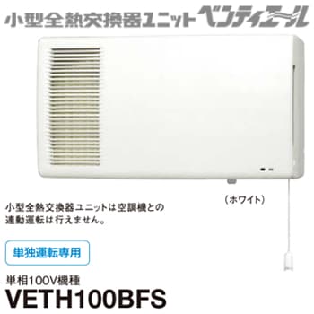 ダイキン【DAIKIN】業務用換気機器 小型全熱交換器ユニット ベン