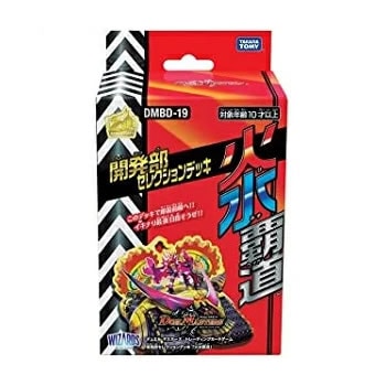 「火水覇道」2セット　開発部セレクションデッキ DMBD-19 デュエル・マスターズTCG 開発部セレクションデッキ 「火水