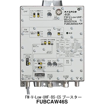 マスプロ【マスプロ電工】FM・V-Low・UHF・BS・CSブースター（46dB型