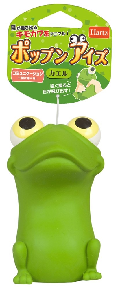 住商アグロインターナショナル【ペット用品】 ポップンアイズカエル P