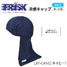 󥯥ڥ󥯥ߥեꥹ ŹFRISK 䴶å դ (ͥӡ) 饤ɼꥸʥ륱դ LXF-CANGڥȥɥ إåȥʡå Ҥ 䤿 Ǯк