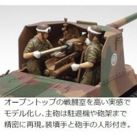 タミヤ 1/35 ミリタリーミニチュアシリーズ 一式砲 Amazon | タミヤ 1/35 ミリタリーミニチュアシリーズ 一式砲