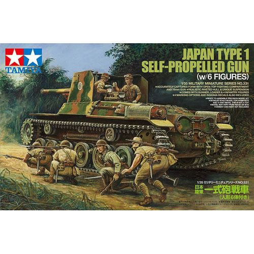 1/35 完成品 架空 日本陸軍四式中戦車&日本陸軍歩兵 ファインモールド 1/35 四式中戦車チト 量産型 FM33