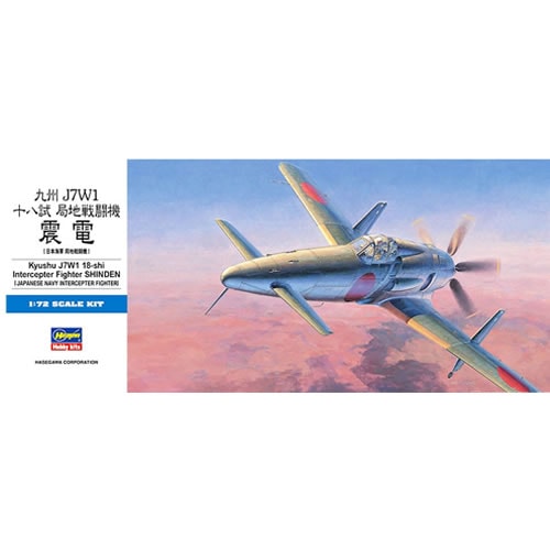 ハセガワ【プラモデル】1／72 日本海軍 九州 J7W1 十八試 局地