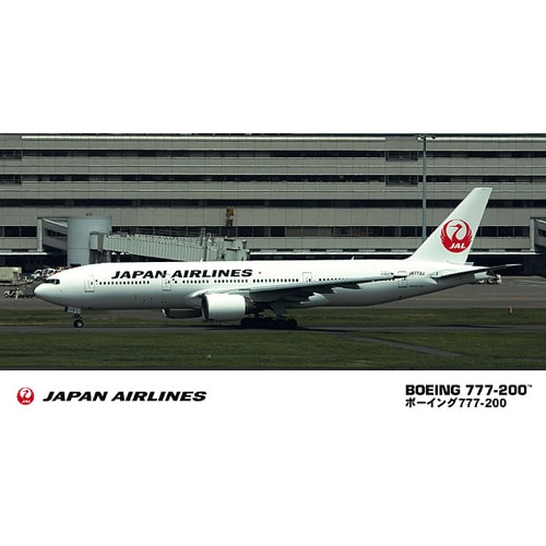 ハセガワ【プラモデル】1／200 日本航空 JAL ボーイング 777-200 H