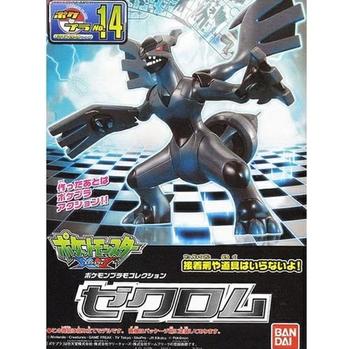 ポケモンプラモデル　専用 ゼクロム ポケモンプラモコレクション 14 ポケットモンスター