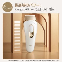 ブラウン【BRAUN】光美容器 シルク・エキスパート Pro5 PL-5157