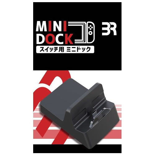 ブレア【ゲーム周辺機器】Switch スイッチ用ミニドック BR-0040
