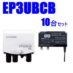 EP3UBCB-10SET