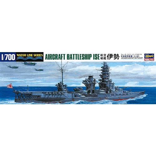 ハセガワ【プラモデル】119 1／700 ウォーターライン 航空戦艦 伊勢